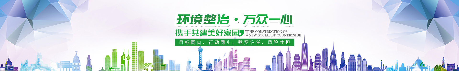 湖南綠楷節(jié)能環(huán)?？萍加邢薰綺湖南土壤污染修復(fù)|污水處理工程|農(nóng)業(yè)污染治理|環(huán)保工程