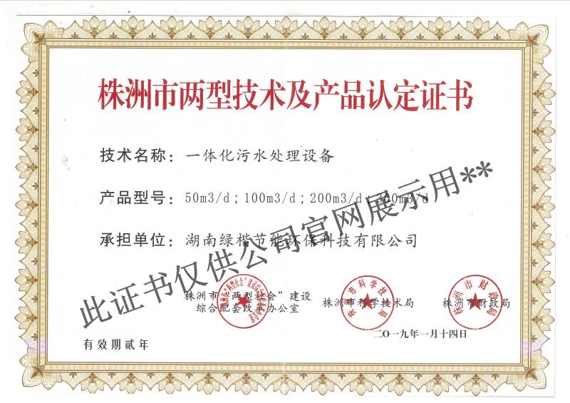 湖南綠楷節(jié)能環(huán)保科技有限公司,湖南土壤污染修復,污水處理工程,農業(yè)污染治理,環(huán)保工程