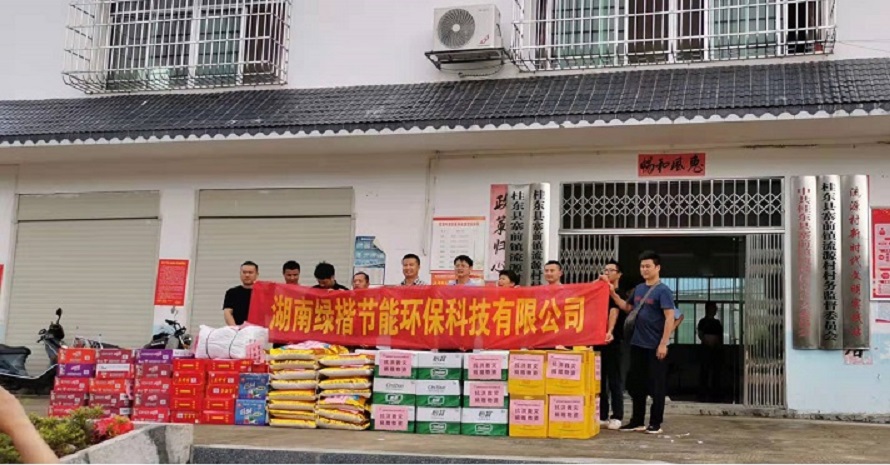 湖南綠楷節(jié)能環(huán)?？萍加邢薰?湖南土壤污染修復(fù),污水處理工程,農(nóng)業(yè)污染治理,環(huán)保工程